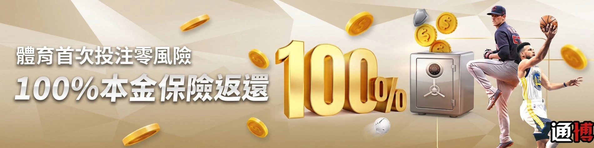 2026世界盃直播指南！官方授權直播頻道總整理與安全投注平台選擇指標